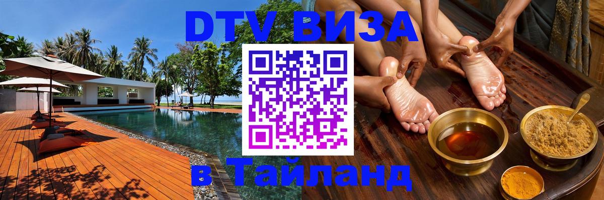 Сколько стоит DTV виза — актуальные цены, оформление даже без документов - 